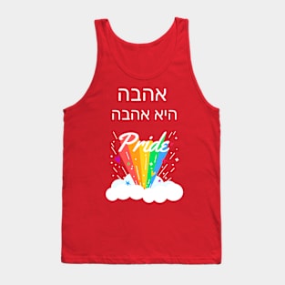 Love is Love Hebrew Tank Top